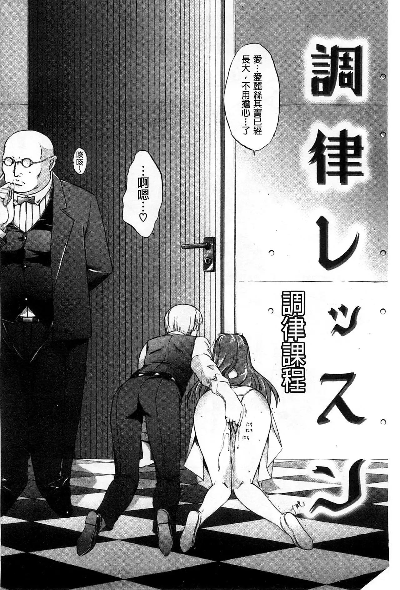 Hatsujou Souchi - Sexual Excitement Device