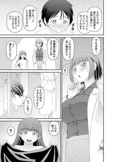 Manko mo Chinpo mo Mite Kudasai