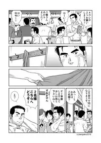 [Bansanchi (Banjaku)] Unabara Butterfly 7 [Digital]