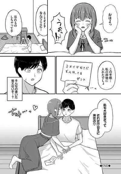 Dungeon Kouryaku wa SEX de!! Vol. 12