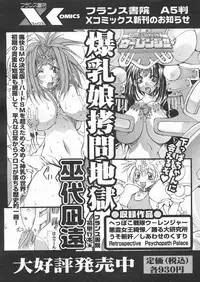 COMIC Papipo 2005-04