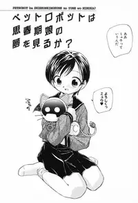 [Unno Hotaru] Kusou Shoujo Kitan