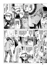 [Ikuhana Niro] Ikujitsu Ch. 1, 2, 4 [Chinese] [CE家族社]