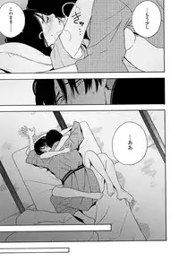 [Kiiroi Tamago] Shishunki no Eros - puberty eros