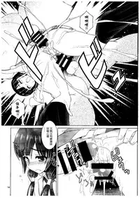 (COMIC1☆9) [Getsusekai (Motoe Hiroya)] Kuudouka Genshou (SHIROBAKO) [Chinese] [最愛路易絲澪漢化組]
