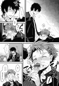 [Morgue (Hiroshi)] Yumemiru Kusuri (Psycho-Pass)