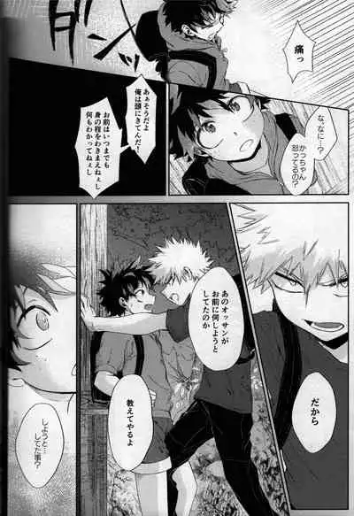 [bunbunchi] pieces (Boku no Hero Academia)