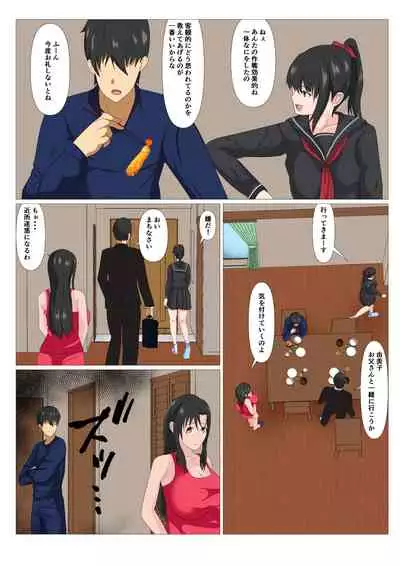 Hadaka no Haha ni Yokujou Shite