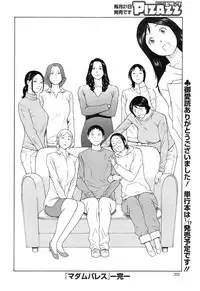 [Takasugi Kou] Madam Palace Ch. 9 (Action Pizazz 2014-12)