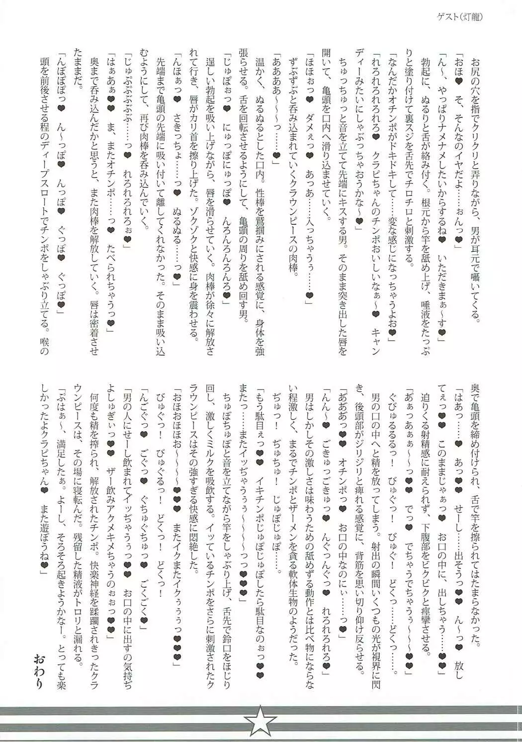 It's Lunatic Chinpo Time