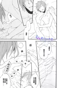 (SPARK7) [Kaiten Mokugyo (Makimura Maki)] Oyasumichou Shitsureishimasu (Kuroko no Basuke) [Chinese]