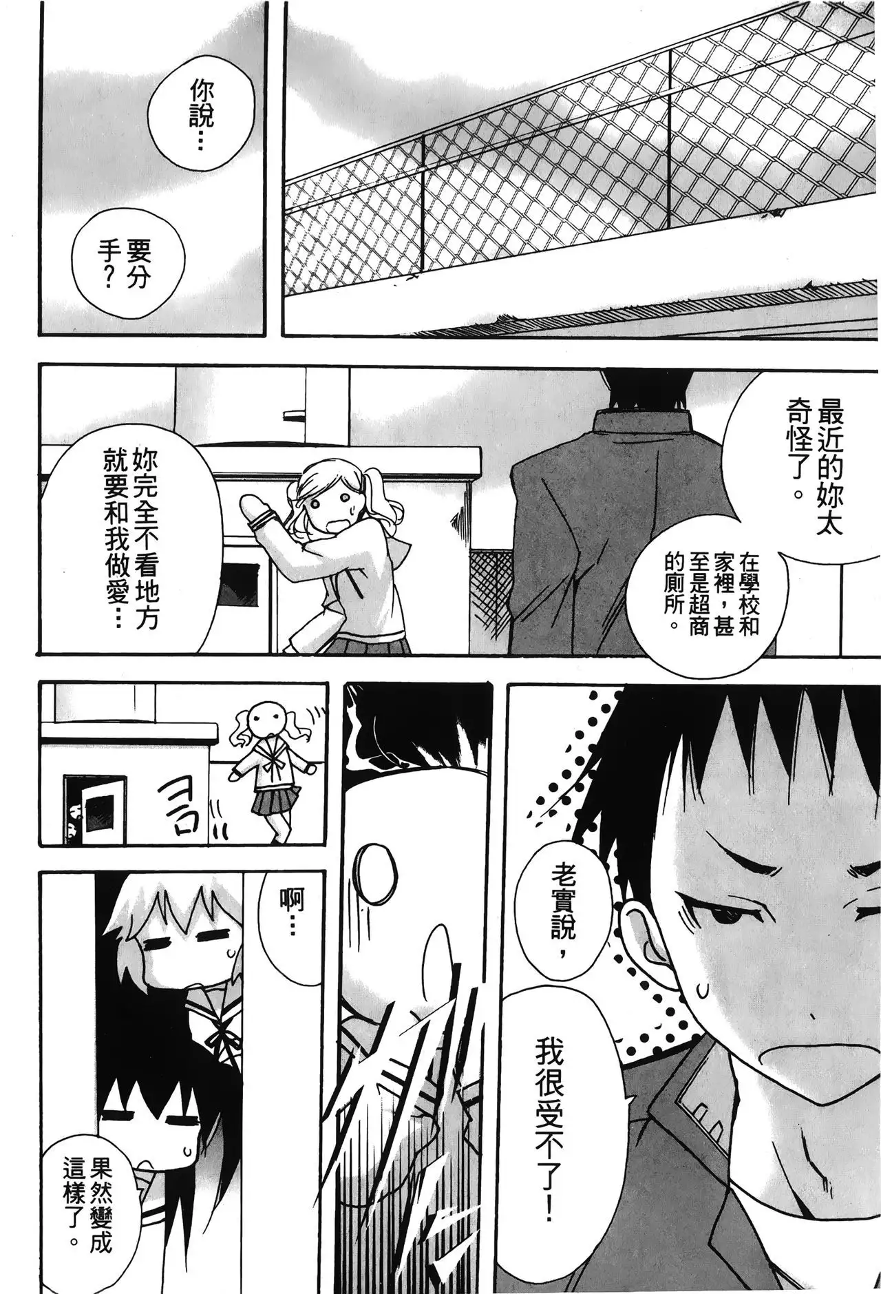 Retsujou Gentei | 初戀限定同人誌