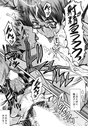 Mama Dorei ~Hahaoya Kyouyuu Circle