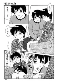 [Ogami Wolf] Shion no Yoru Aizouban