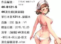 [Unadon] Gokyun Fellamatio [Chinese]