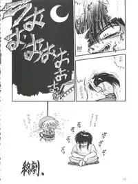 (C47) [DREAM HOUSE (Various)] PROMINENT 3 (Akazukin Chacha)