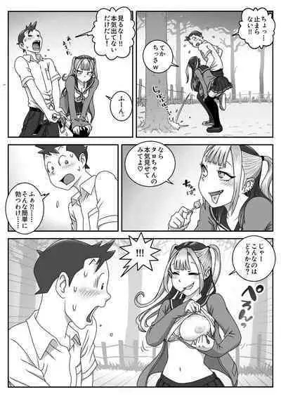 Seifuku Fella Zanmai Vol. 2