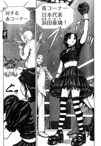 Young Champion Retsu Vol.18