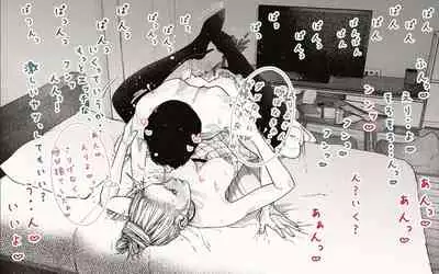 [Katakana de, velokisss] Tonari no Hitozuma-san! ~Maniac~