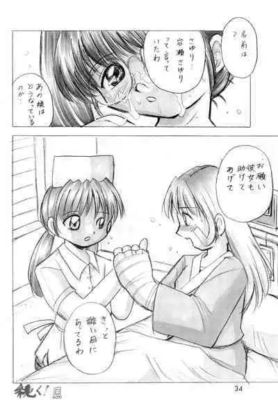 Oyuugi-kai Go no Shou