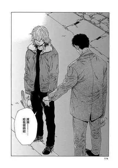 Boku ga Kimi o Korosu made | 直到将你杀死 Ch. 1-9