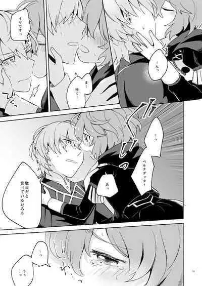 [Tefutene (Tefu)] Sensei, Ber ni Furete kudasai (Fire Emblem: Three Houses) [Digital]