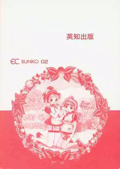 Funi Funi Hanjuku Musume