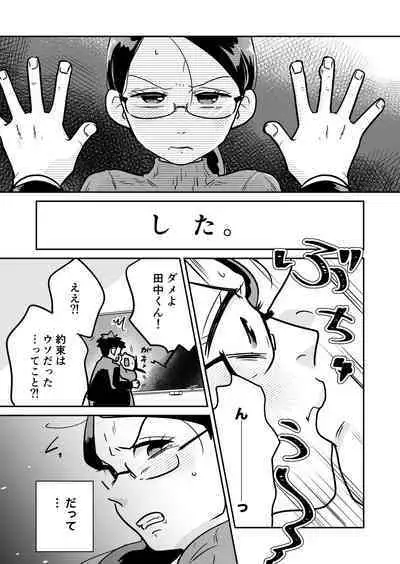 大学合格したら先生がセックスしてくれたった