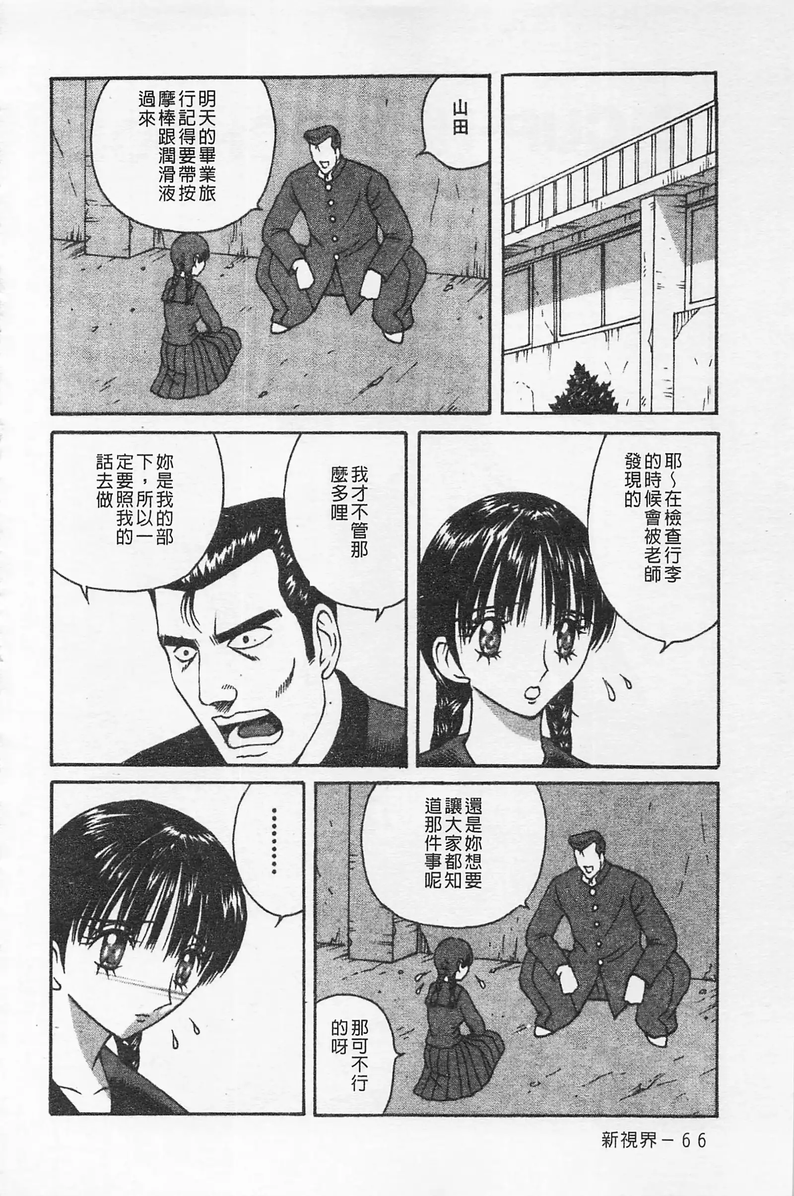 快樂魯邦三千世