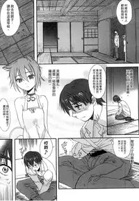 [Shinjinkun] Gakkou Shitei [Chinese]