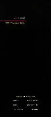 [Tsuka Motomasa] Kannou ni Oboreru Youko