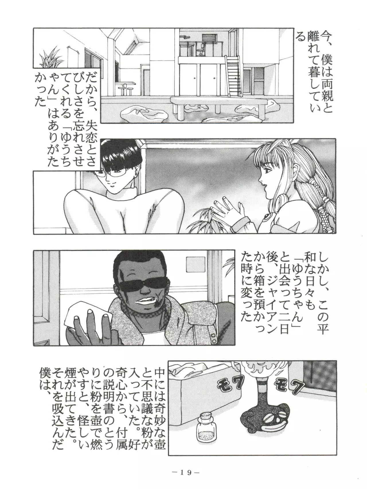 [Pink Macadamian PINK MACADAMIAN Vol. 2