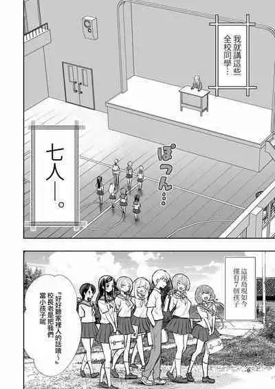 Hadairo no Seishun 01