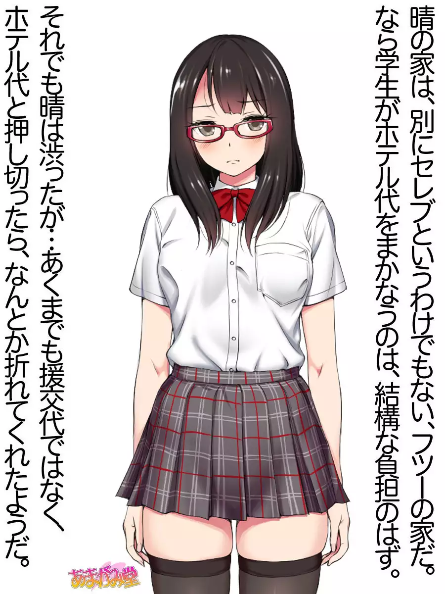 Ore wa Haruna ni Sakaraenai Ch. 0-8.91