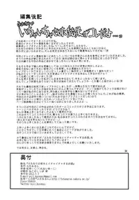 (Futaket 8) [Futanarun (Kurenai Yuuji)] Futanari no Kanojo to Ichaicha Suru Hanashi