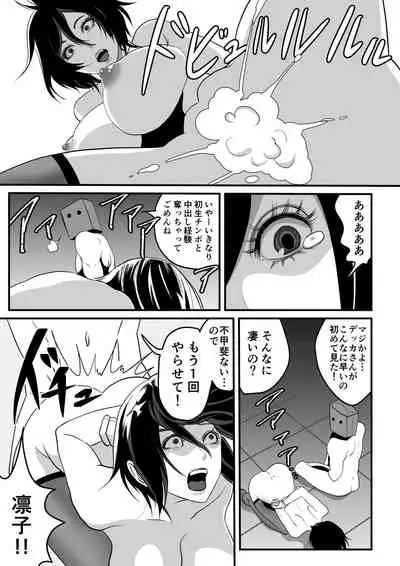 Kami Man JD vs Kyokon Gundan