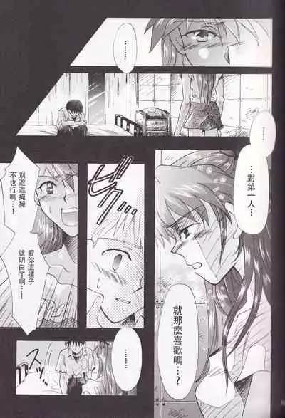 [4][PEPPY ANGEL (桜月りん&GRAN)] PEPPY ANGEL episode0.4