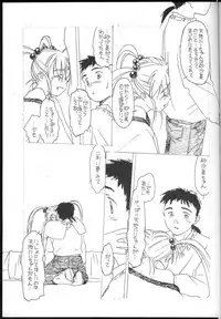 [bolze. (rit.)] Ima ga Shun! 1 Sketches (Tenchi Muyou!)