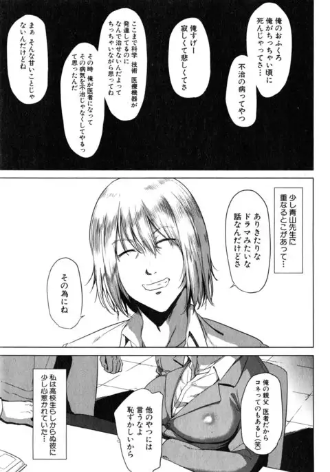 Fumihazushi. Yoshioka Nana Hen