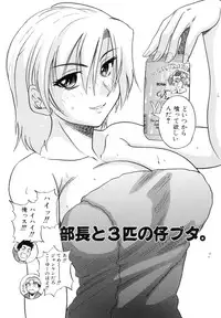 [Distance] Shi Chau? - A cherry boy meets a busty girl