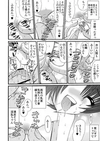 [suzumeno_miya(tanaka_penta)]yamagoya_de3