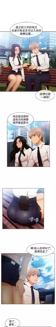 Lady Garden 淑女花苑 第三季