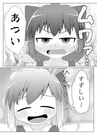 (C86) [Sake no Sanran (Haiiroguma)] Hiyashi Cirno Hajimemashita (Touhou Project)