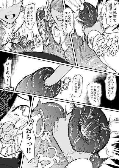 [Sandalphon] Shinpusama no Yarisugita Chikubikaizou