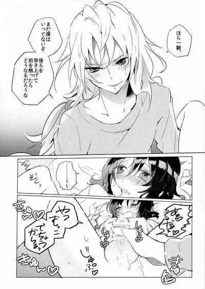 Good night and morning call