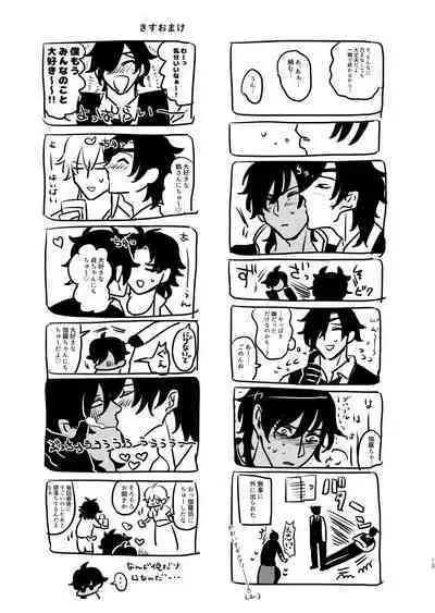 [mujinahen] Heisei Denji Haikibutsu (Touken Ranbu) [Digital]