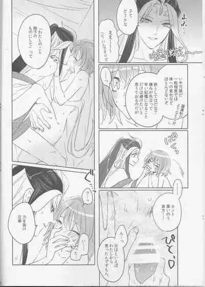 [livas (Noah)] Sweet Mercury Addiction (Fate/Grand Order) [2021-01-10]