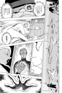 [EDEN ISLAND (EIDEN)] GG QUATRE Vol. 1