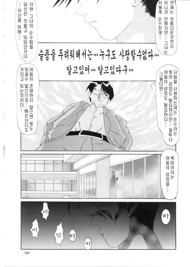 Nightmare Of My Goddess Vol.4