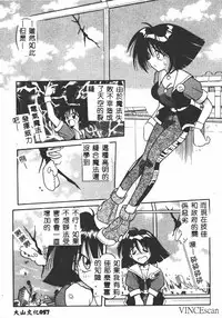 [Matra Milan] Ikei Geshiki [Chinese]